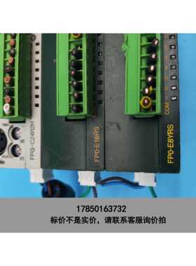 标价是空箱-FPG-C24R2H主机 FP0-E16RS FPO-E议价