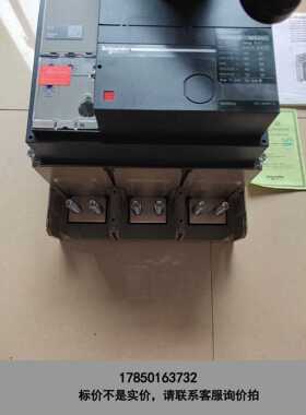 标价是空箱-施耐德塑壳断路器NS1600N 3P 1600A议价