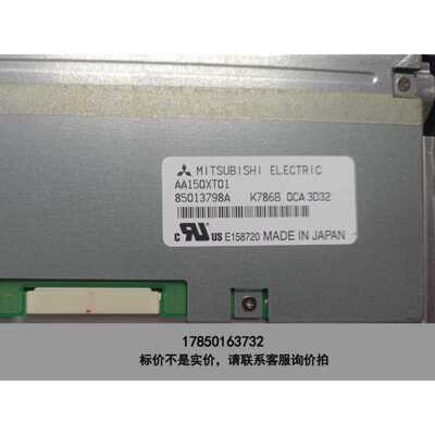 标价是空箱-AA150XT01原装三菱15寸工业液晶屏测试好发货议价
