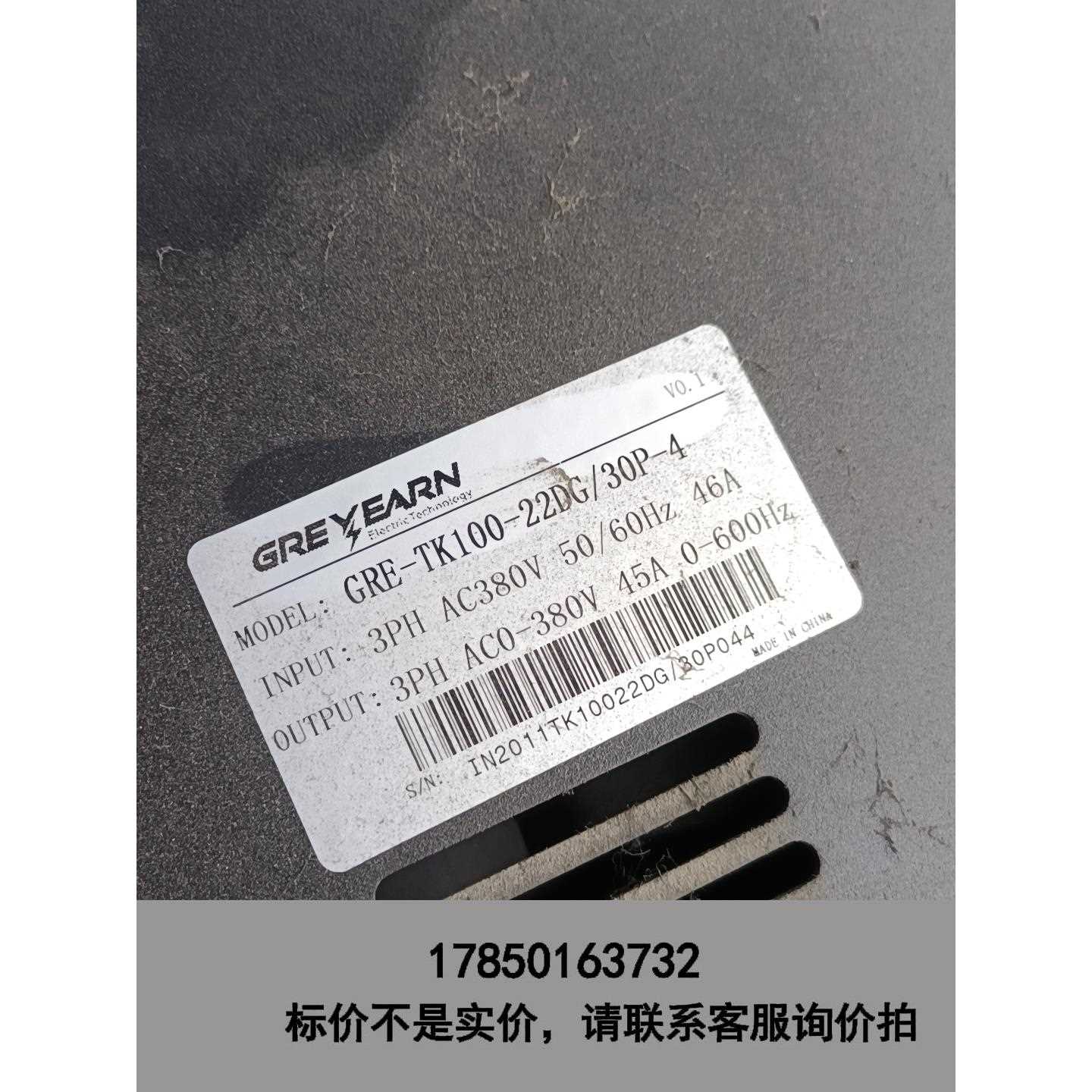 标价是空箱-绿源变频器GRE-TK100-22DG／30P一4 拆机成色议价