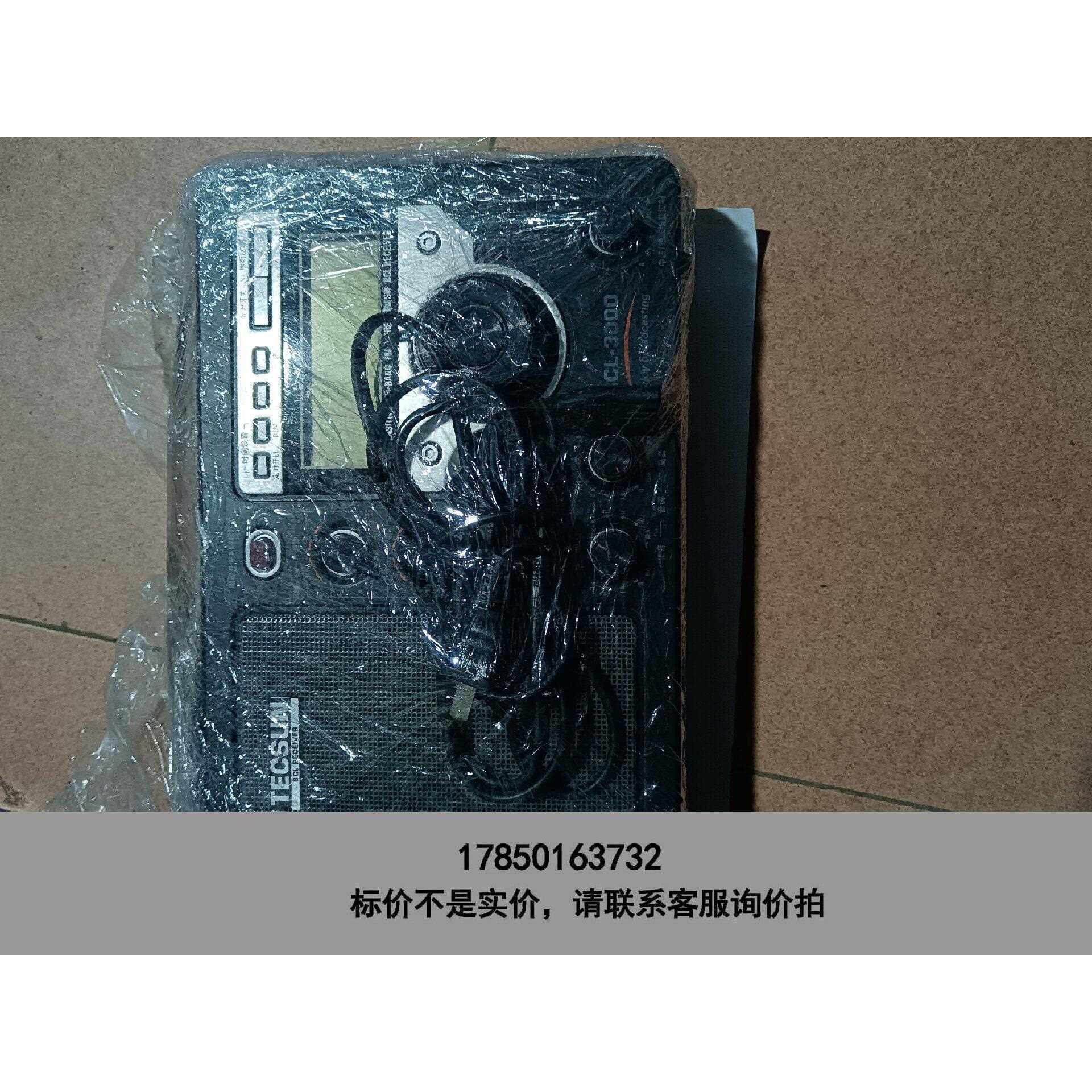 标价是空箱-德生收音机，型号BCL-3000！功能超级正常！总之:接受