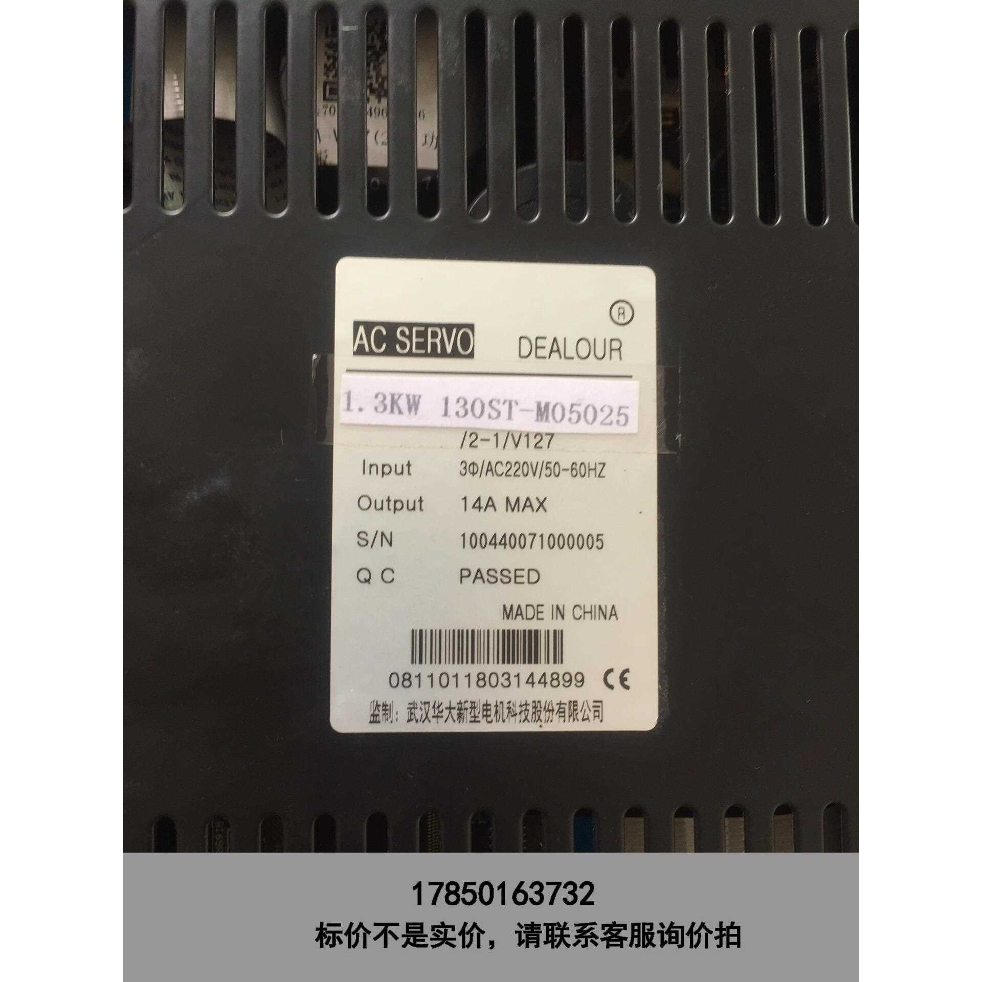 标价是空箱-1.3KW华大130伺服套装SBF-AL201，功能完好，实议价
