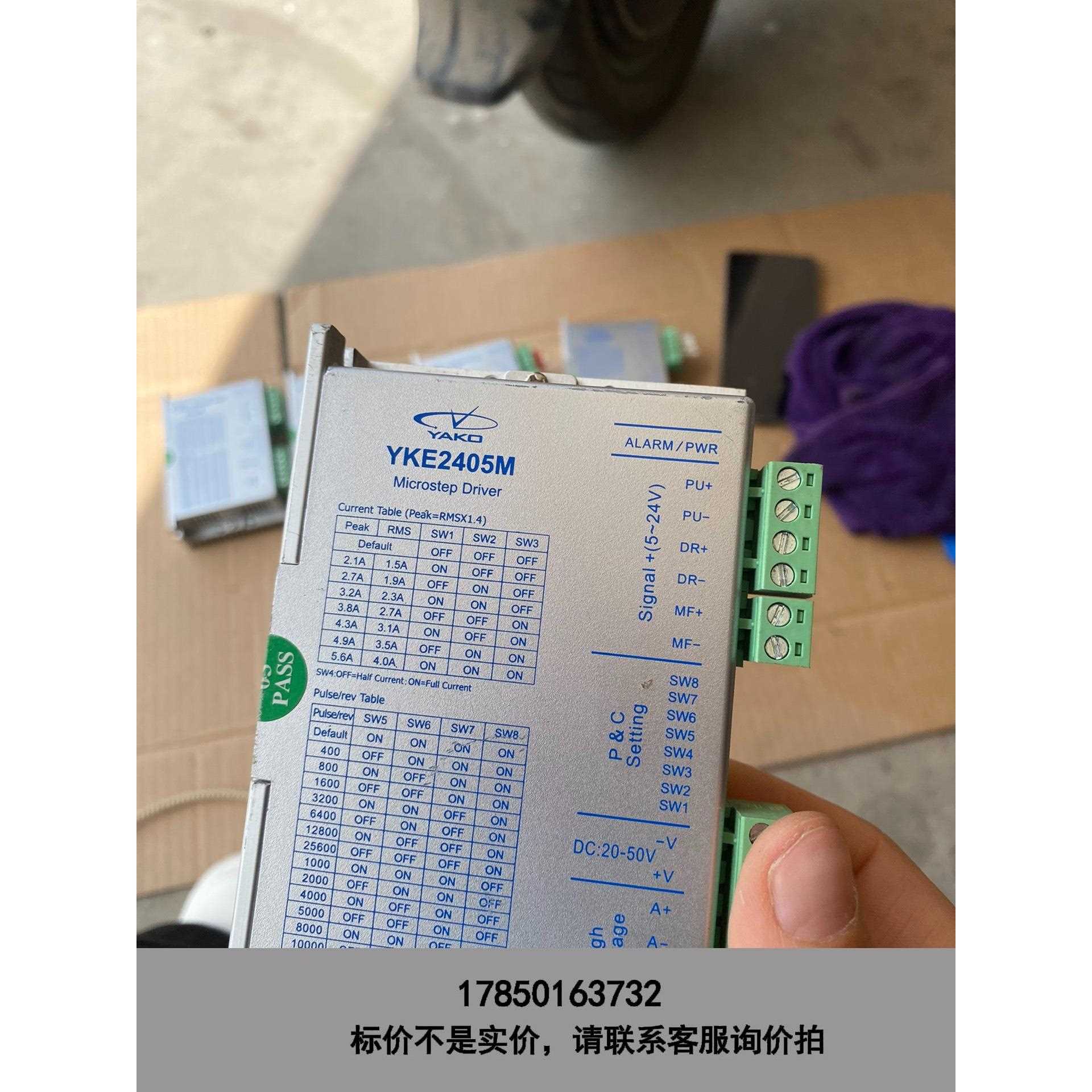 标价是空箱-研控步进驱动器2D45M有7个，，YKE2405M有2个，Y议价