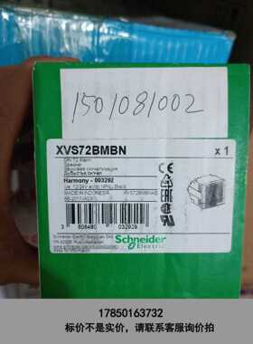 标价是空箱-全新XVS72BMBN施耐德报警器，原装正品包装盒稍旧，数