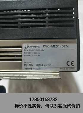 标价是空箱-MEIWA e-TEC数据控制器一台 串口服务器议价