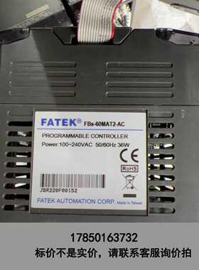 标价是空箱-永宏PLC，主机型号FBs-60MAT2-AC议价