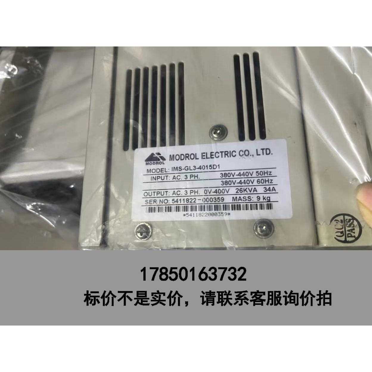 标价是空箱-IMS-GL3-4015D1 蒙德变频器380V15KW 成议价