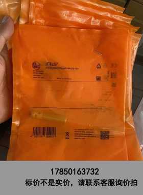 标价是空箱-IFT257议价