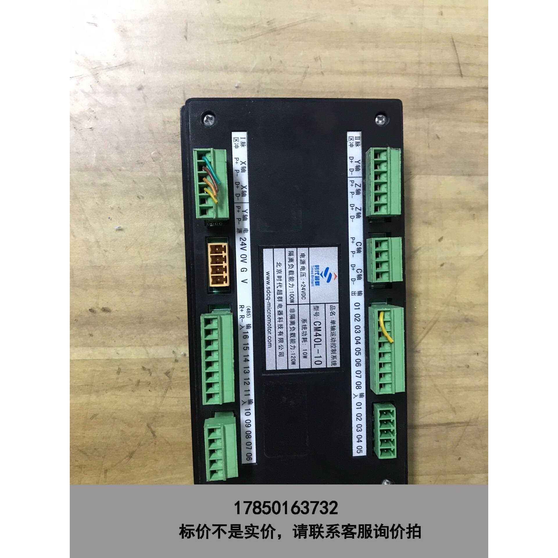 标价是空箱-CM40L-10智能控制器，二手拆机，图片实拍，功能完好