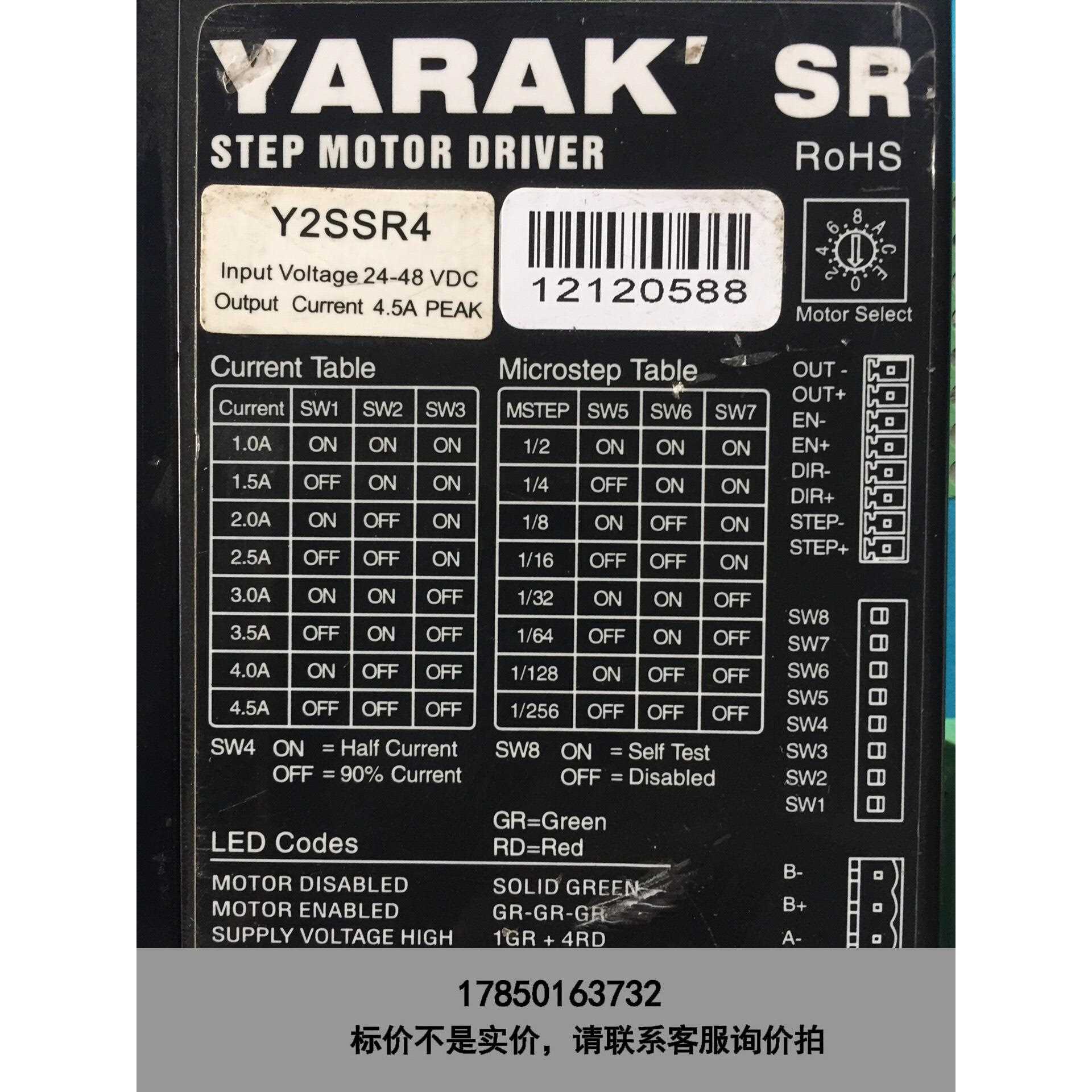 标价是空箱-信浓YARAK二相步进驱动器Y2SSR4，功能完好，二手拆机