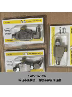 标价是空箱-诺信Nordson在线过滤器 1007231, 100723议价