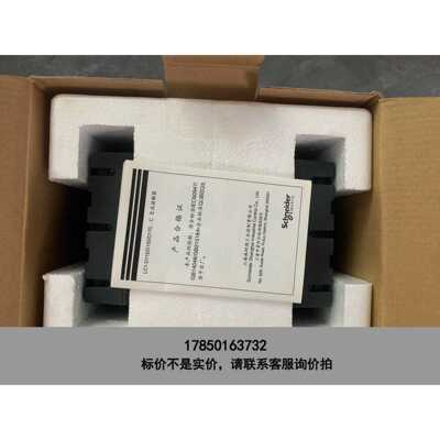 标价是空箱-全新施耐德交流接触器lc1d15000m5c，全新库存剩余6议