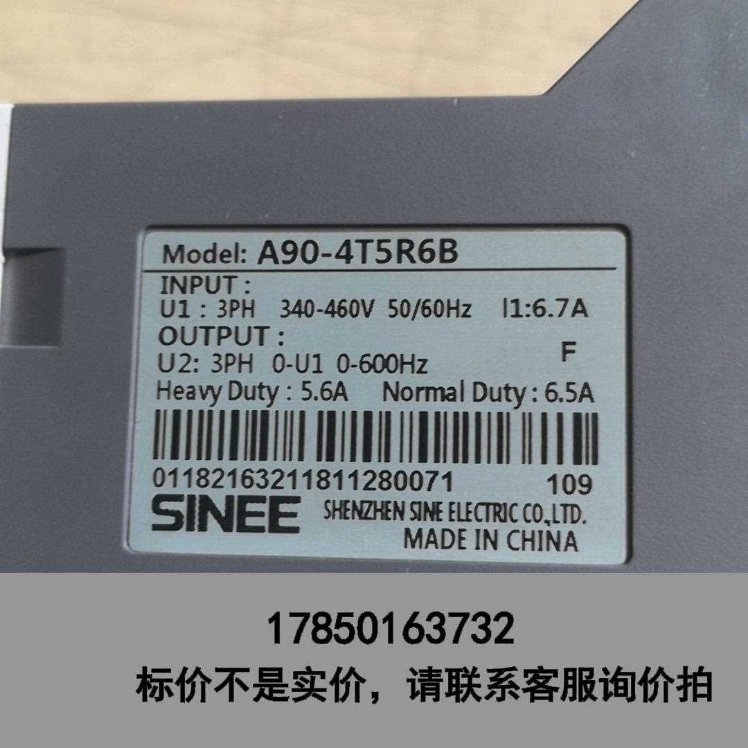标价是空箱-正弦变频器A90-4T5R6B议价