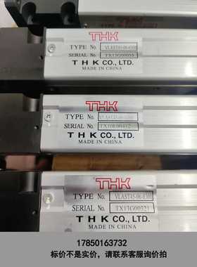 标价是空箱-VLAST45-06-0300 THK封闭式模组，有效行程议价