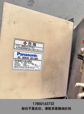 标价是空箱-拆机伺服驱动器 DV88010LDMS 100W 200议价