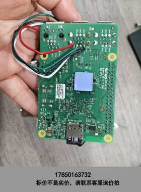 标价是空箱-树莓派3B Raspberry Pi 3 Model B V议价