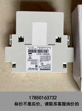 标价是空箱-接触器辅助触点3RH5921- 1EA11议价