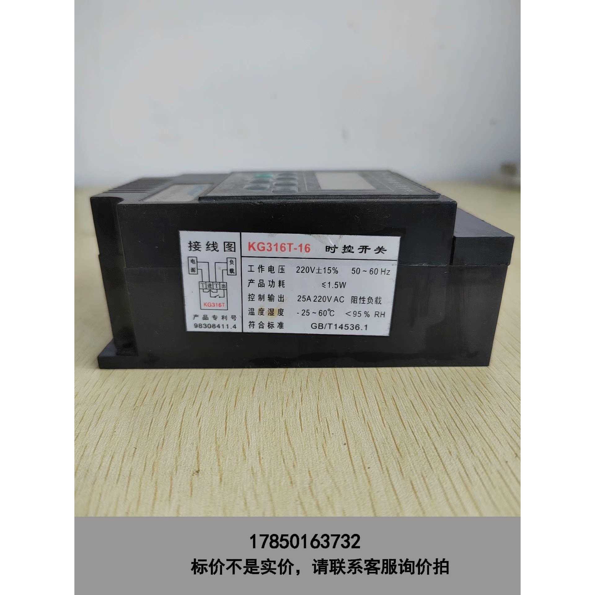 标价是空箱-oktimer KG316T 微电脑时控开关议价