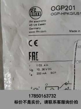 标价是空箱-OGP201议价