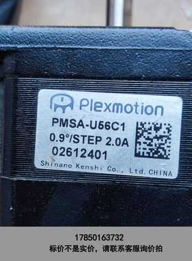 标价是空箱-二手原装Plexmotion电机PMSA-U56C1 0.9议价