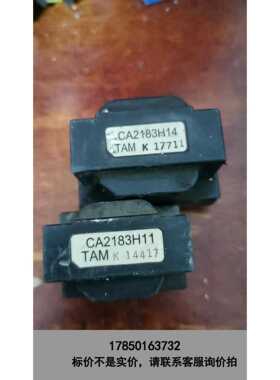 标价是空箱-CA2183H14 CA2183H11 拆机件，询价为准议价