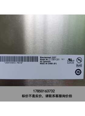 标价是空箱-全新15寸G150XG01 V.1/G150XG02/议价