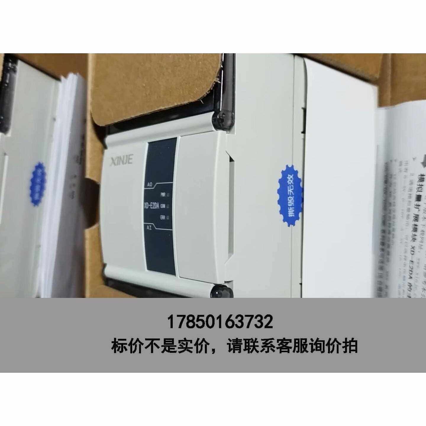 标价是空箱-信捷 XD-E2DA，3只， 全新未拆封，实拍图。功能包好,电子元器件市场,其它元器件,淘宝优惠券,粉丝福利购,淘宝优惠卷