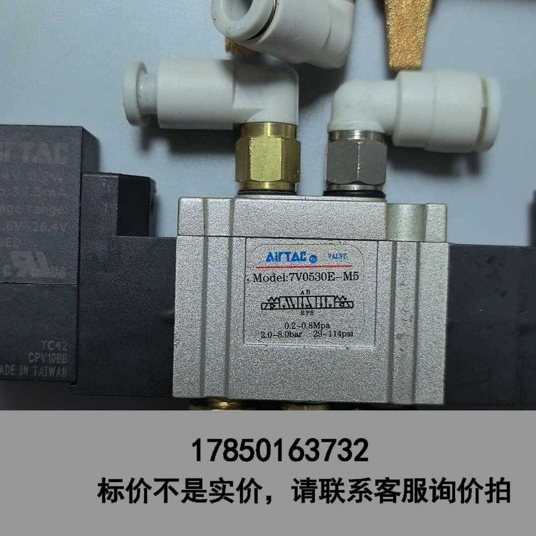 标价是空箱-亚德客AIRTAC电磁阀7V0530E-M5，带消音器和气管议价