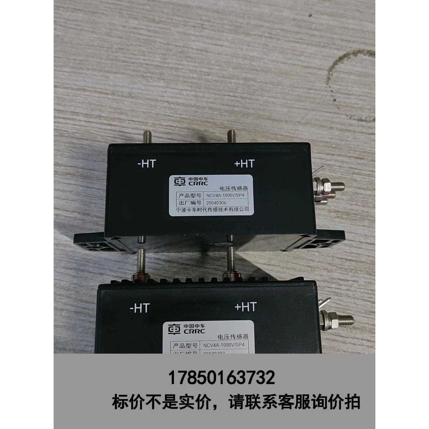 标价是空箱-中国中车电压传感器NCV4A-1000V/SP4议价