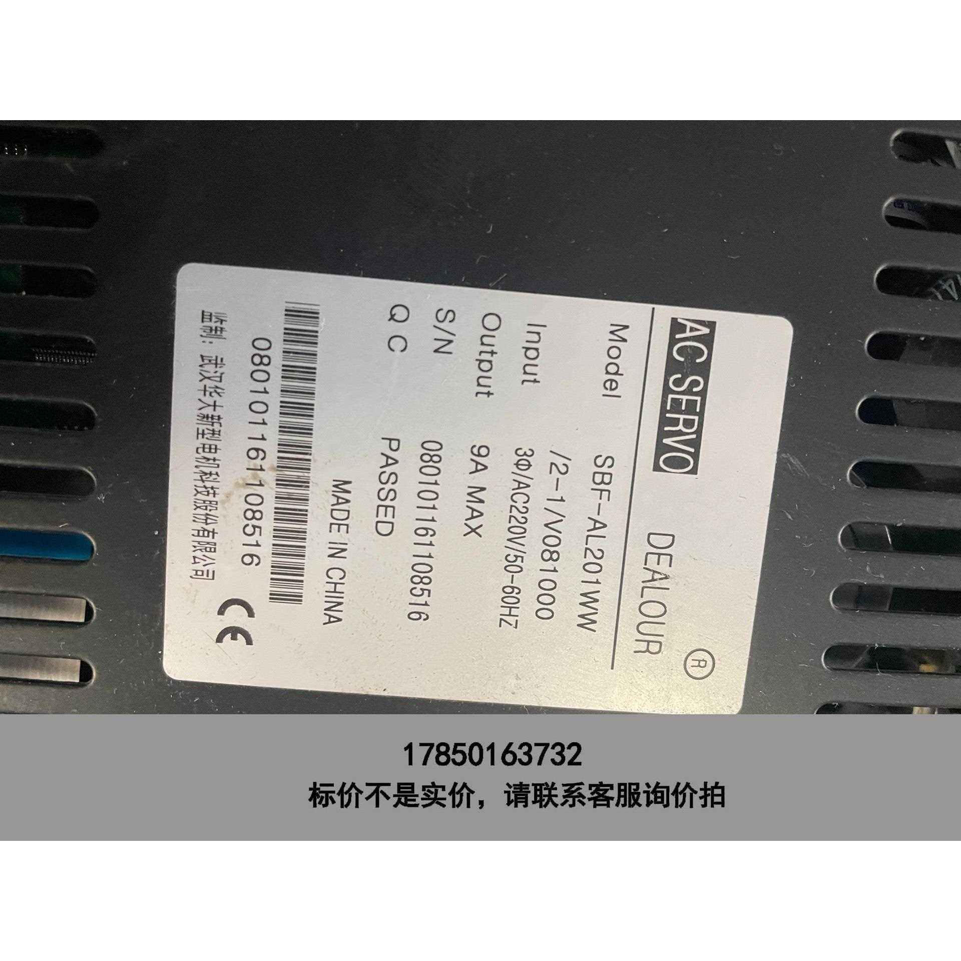 标价是空箱-武汉华大伺服驱动器SBF-AL201WW/2-1/v0810议价