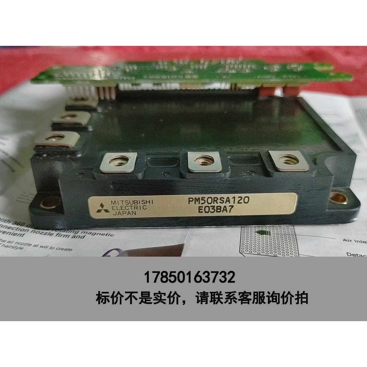 标价是空箱-三菱 PM50RSA120 E03BA7 功率模块议价