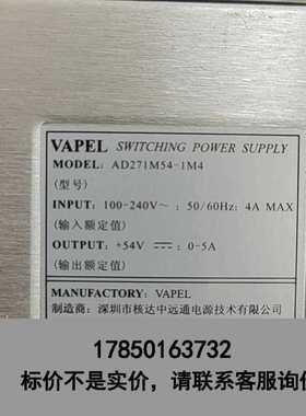标价是空箱-AD271M54-IM4 深圳市核达中远通电源，原装拆机，实议