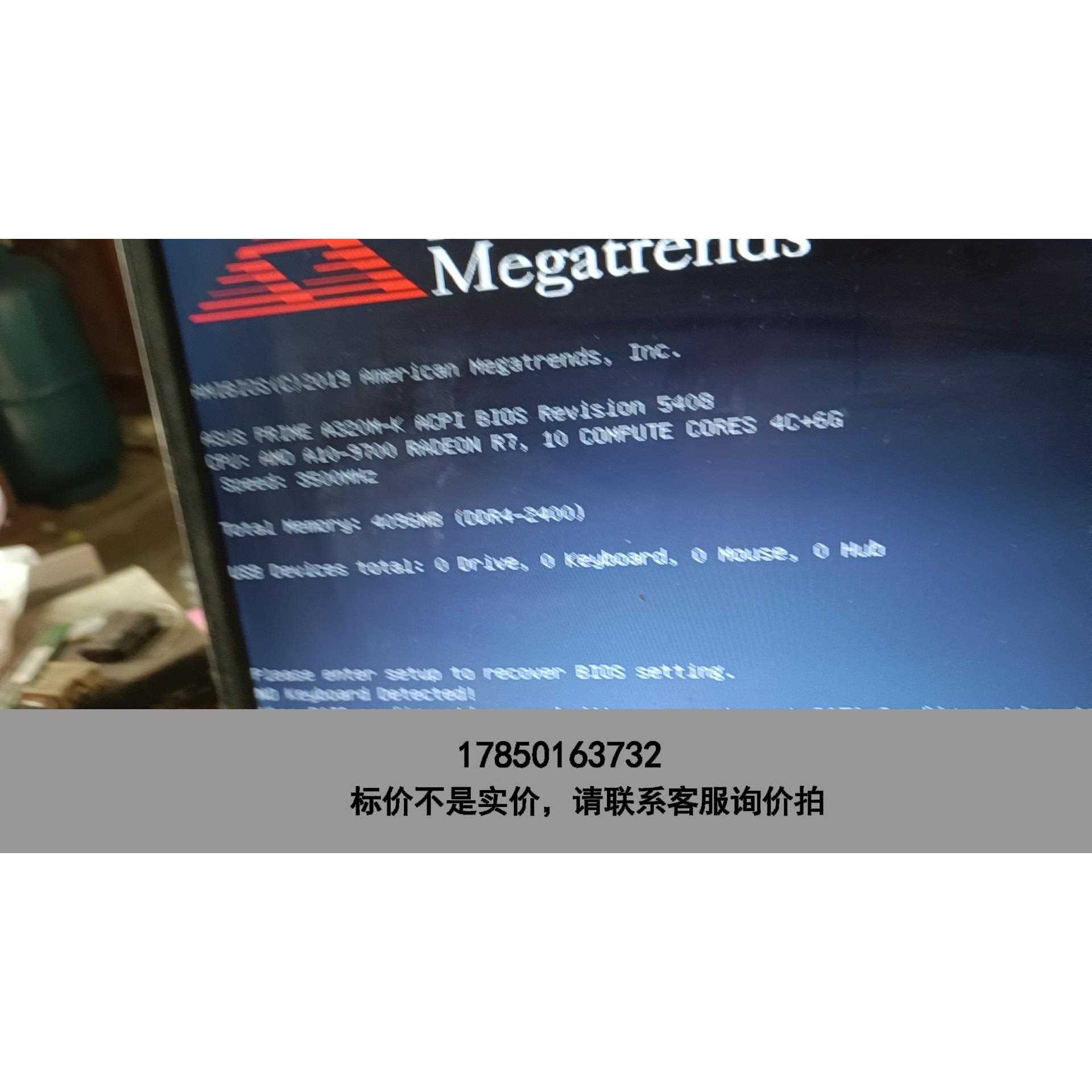 标价是空箱-华硕A320M一K AM4主板CPu A10 970议价