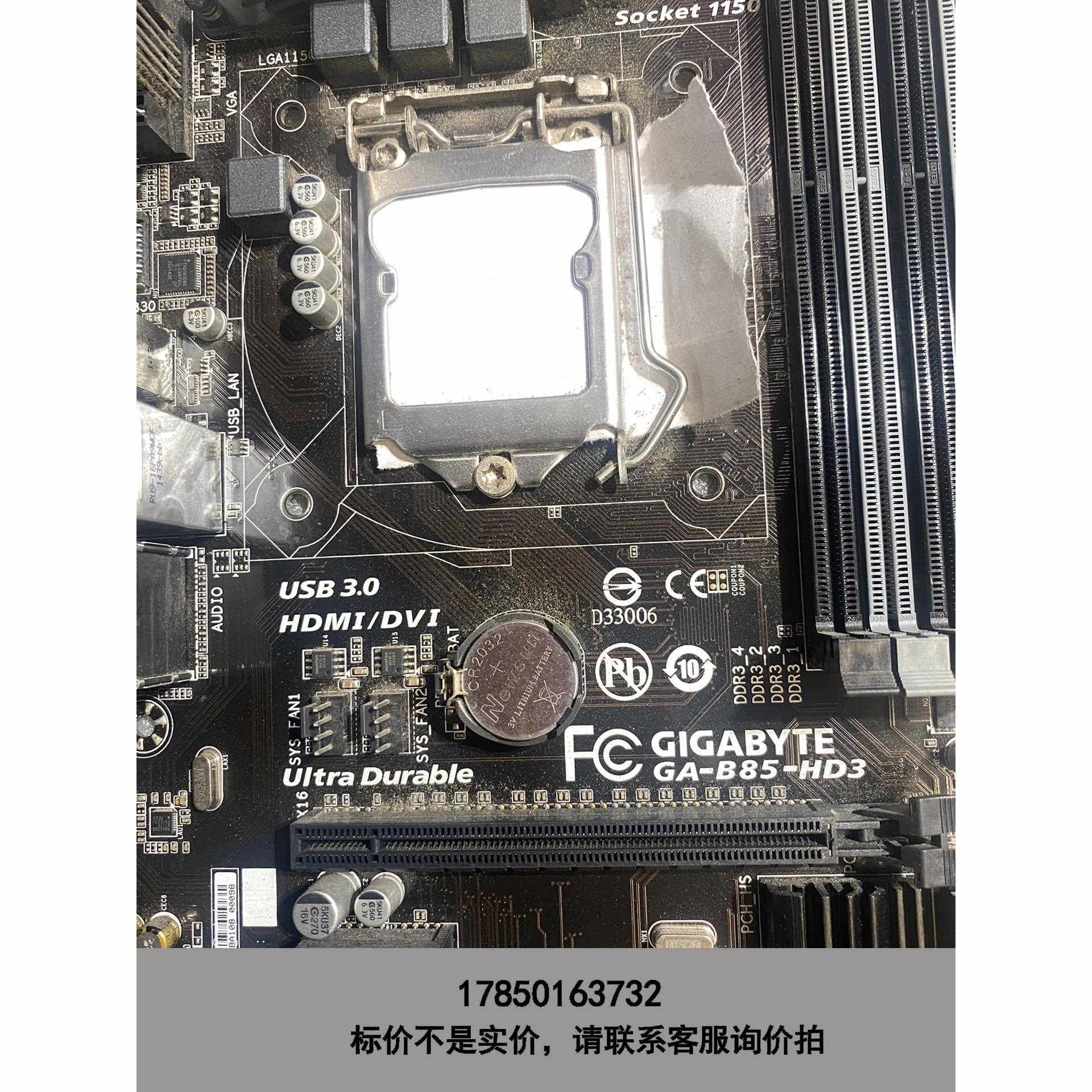 标价是空箱-技嘉GA-B85-HD3主板议价