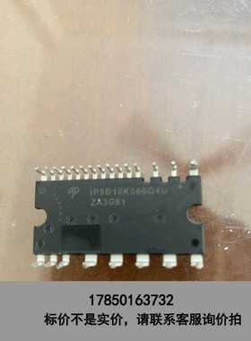 标价是空箱-IP5D10K060Q4U 原装AOS拆机IPM模块 智能逆议价