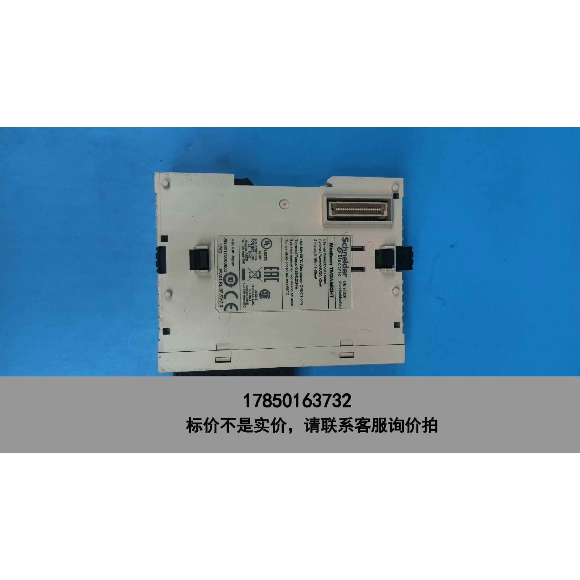 标价是空箱-施耐德TM2AMI2HT模拟量输入模块一手拆机资源 成色如