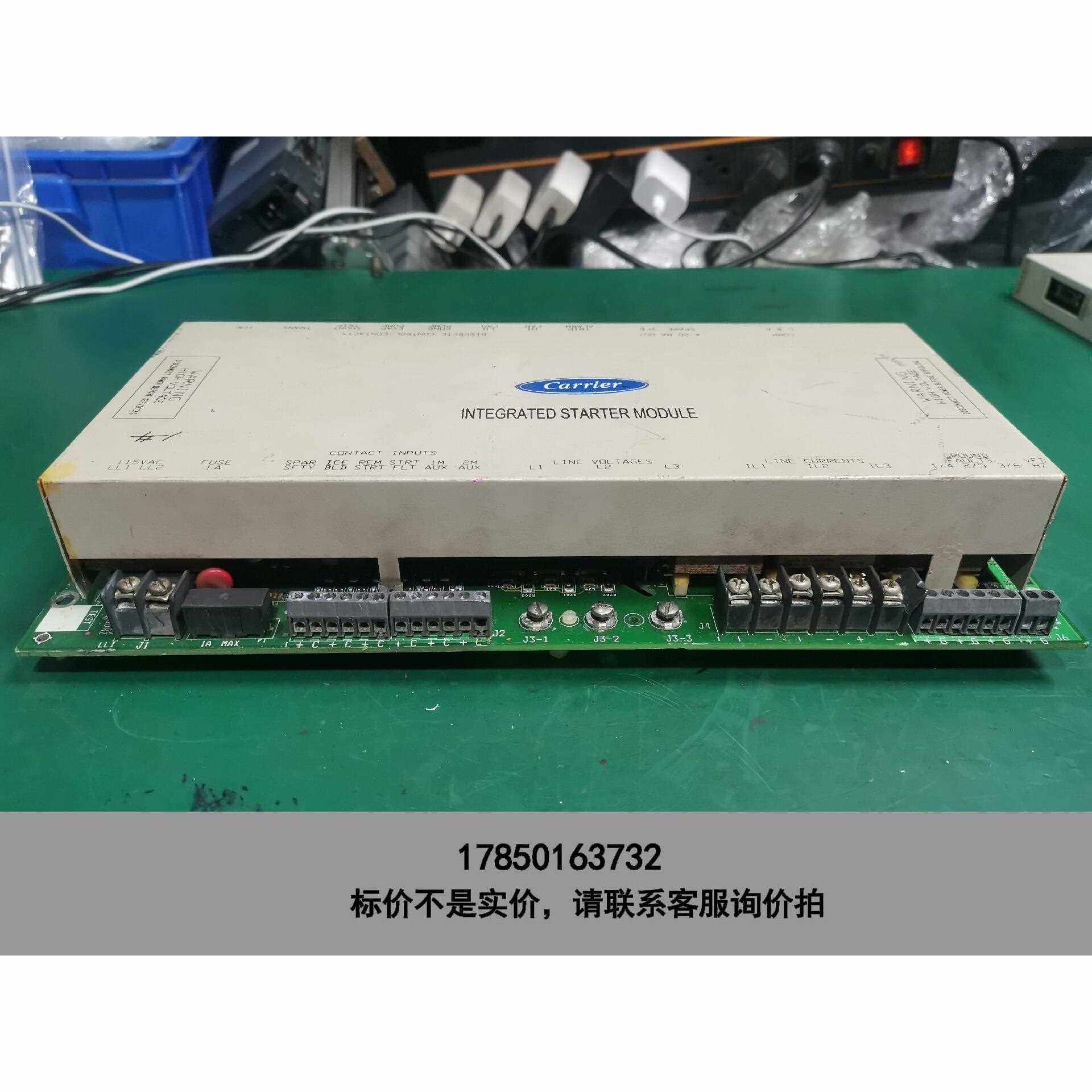 标价是空箱-开利空调离心机启动模块 19XR040 12202原装ISM议价