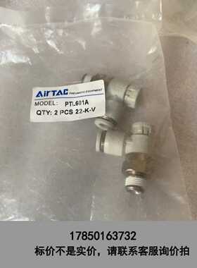 标价是空箱-亚德客推锁型调速阀PTL601A 节流阀 全新原装正品，项