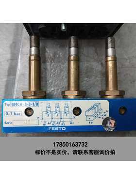 标价是空箱-FESTO费斯托电磁阀BMCH-3-3-1/8 一只，价格2议价