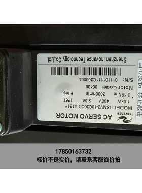 标价是空箱-汇川伺服马达.ISMV2-10C30CD-U131Y议价