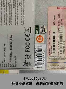 标价是空箱-IPPC6152A议价