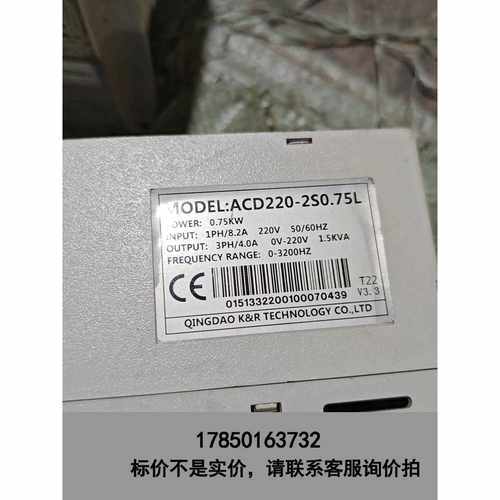 标价是空箱-科润变频器 ACD220-2S0.75L 0.75Kw 2议价