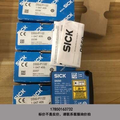 标价是空箱-全新原包西克传感器DS50-P1122货号1047405现货议价