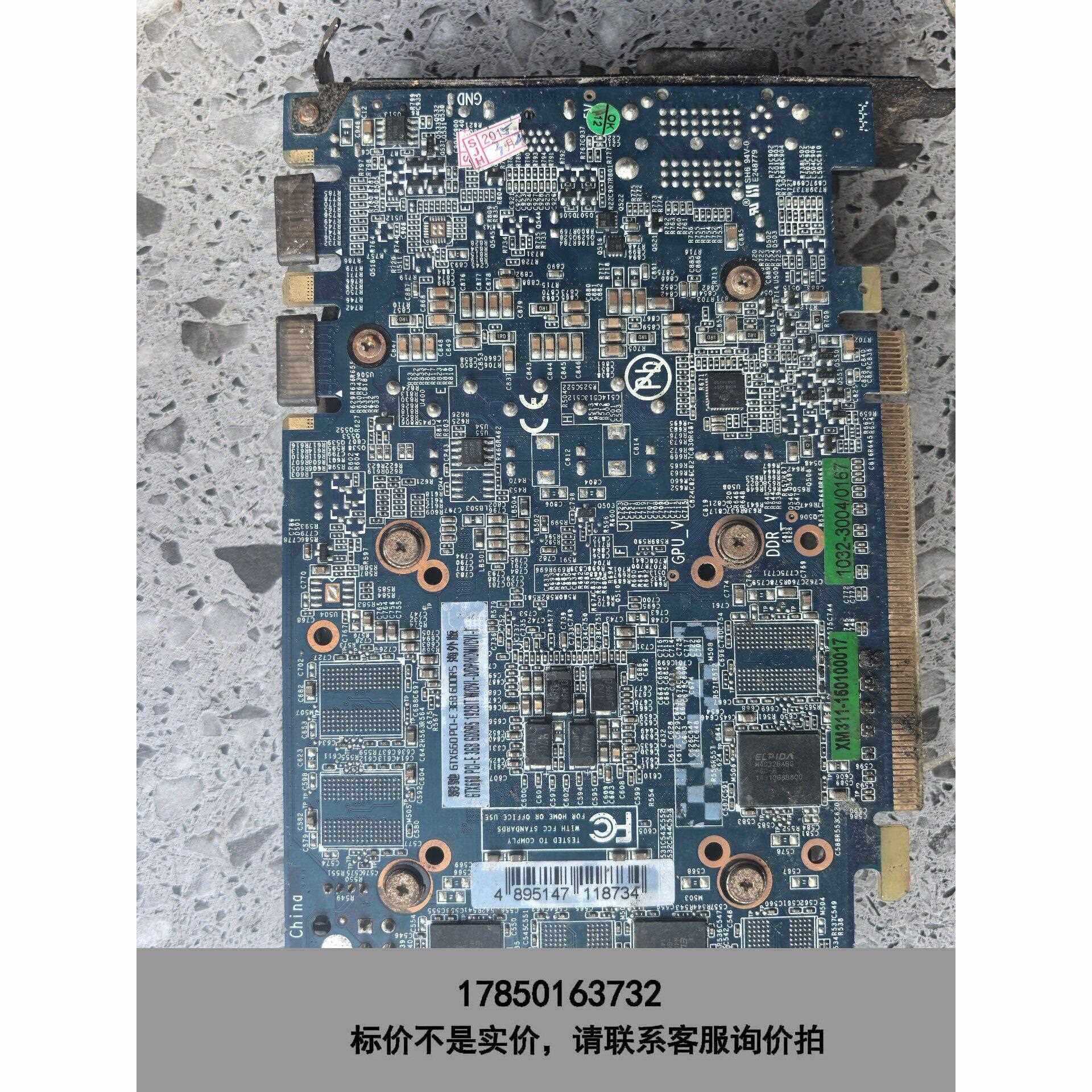 标价是空箱-影驰GTX660 PCI-E368 600RS海外版显卡，议价