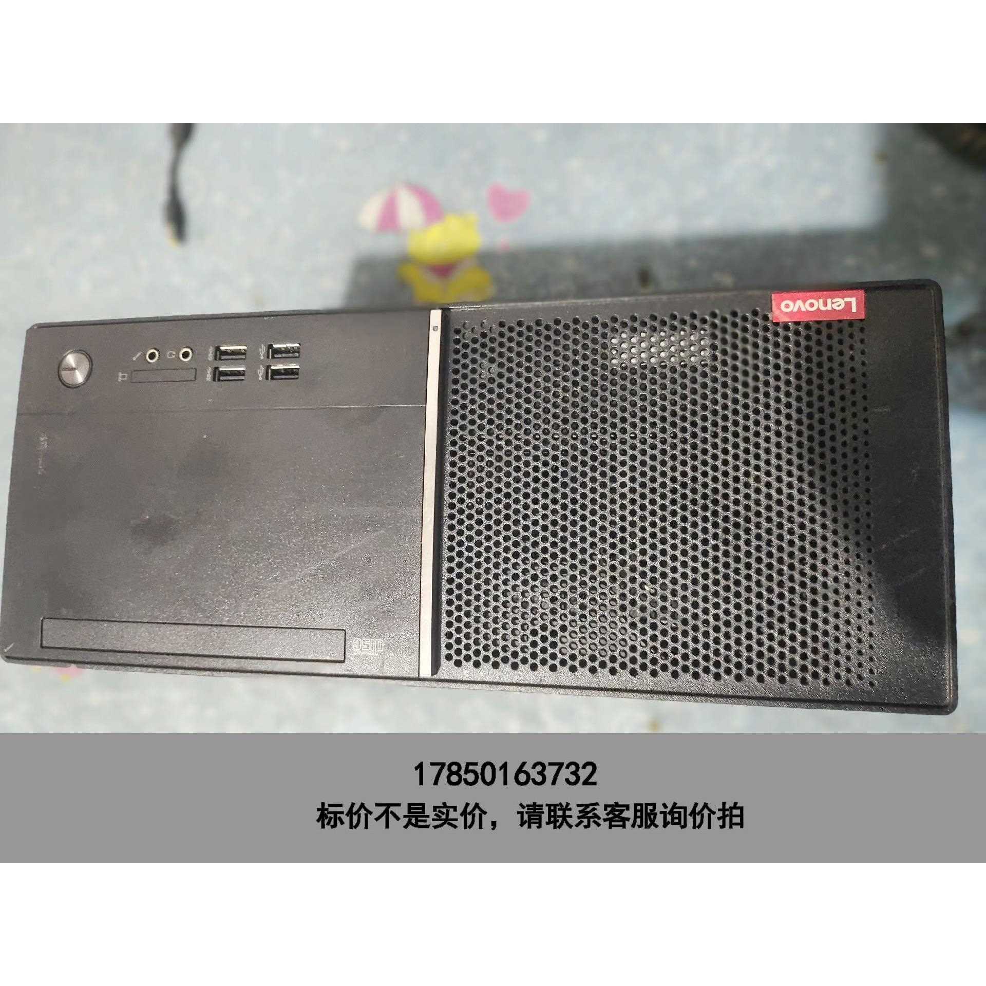 标价是空箱-电脑主机 联想扬天M5900d-00,4G内存,AMD A4议价