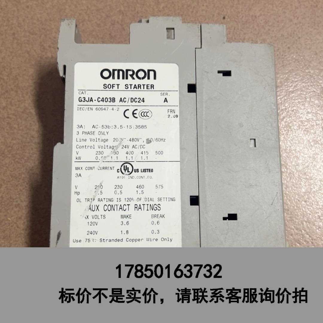 标价是空箱- G3JA － C403B。成色如图。需要的联系我议价