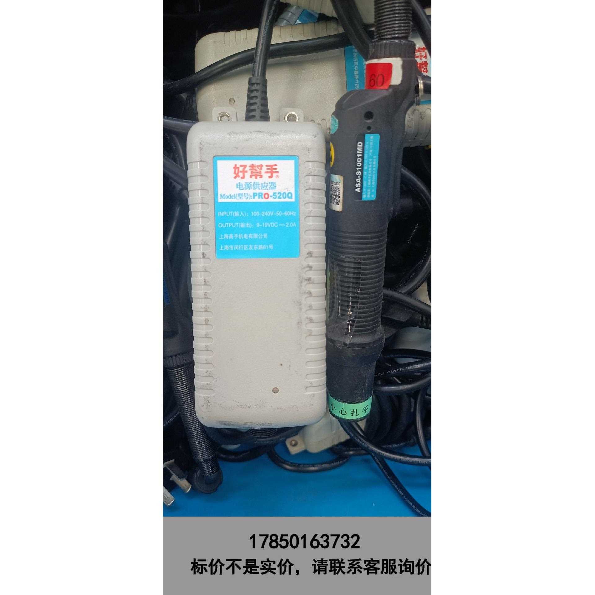 标价是空箱-好帮手电批ASA电动螺丝刀PRO-520Q，ASA-S100议价
