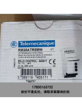标价是空箱-全新施耐德 温度时间控制继电器 RM35ATR5MW ，库议价