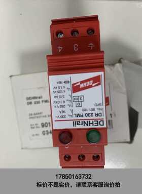 标价是空箱-全新德国产盾牌浪涌保护器,DR 230 FML，库存剩余6台