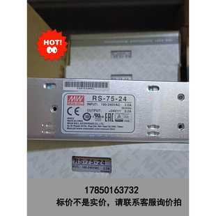 正品 75－24 可替LRS 2议价 标价是空箱 台湾明纬全新原装